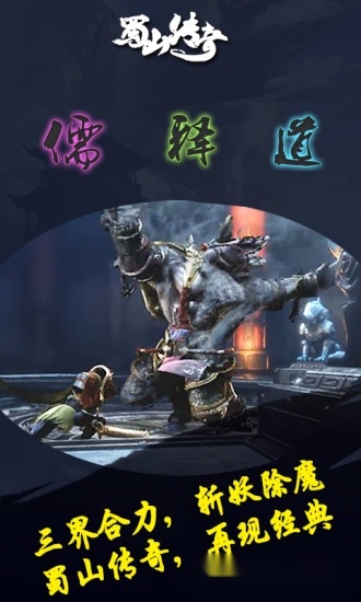 新蜀山传奇最新版图2
