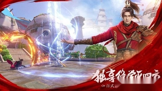 舞动乾坤手机版