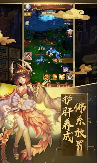 封神演义最新版