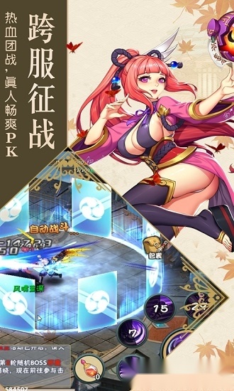 阴阳少年安卓版