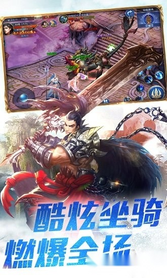 龙门侠客安卓版图4