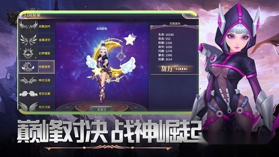 战神诀游戏纯净最新版图1