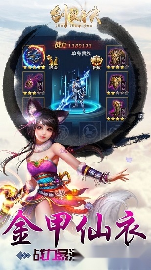 剑灵诀无限版图1