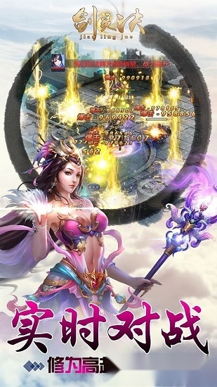 剑灵诀无限版图3