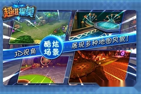 超级提莫游戏安卓版