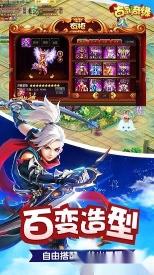 古剑奇缘游戏安卓版