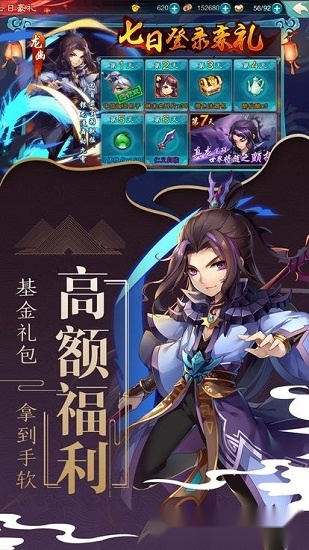 仗剑封妖传游戏纯净版图2