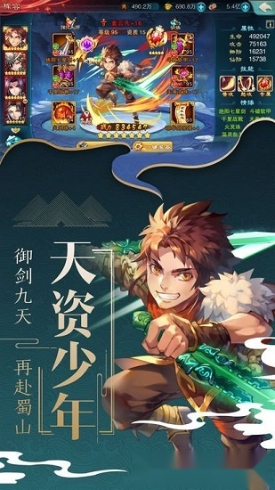 仗剑封妖传游戏纯净版图4