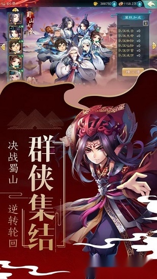 仗剑封妖传游戏纯净版图1
