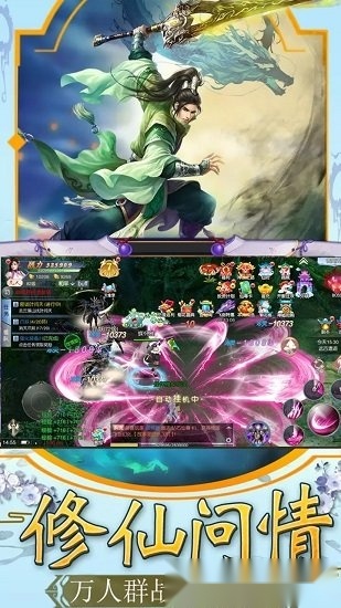 侠侣天下手机版