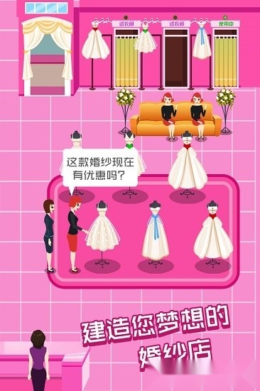 明星网红婚纱专卖店无广告版图2