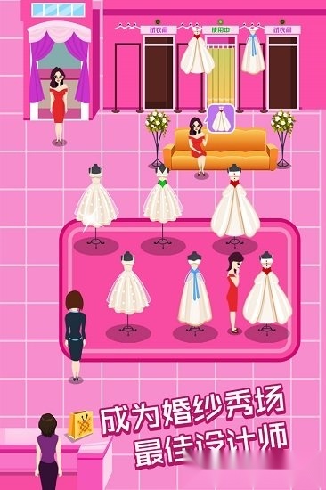 明星网红婚纱专卖店无广告版图3