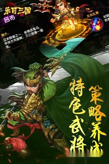 乐可三国最新版图2