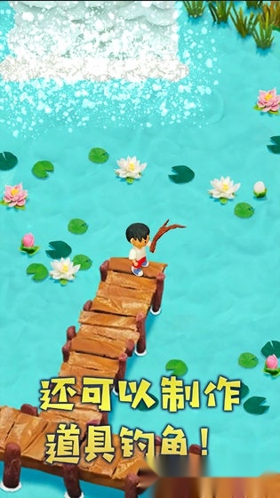 粘土无人岛手机版