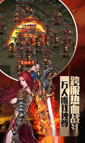 热血红名村手游无广告版图3