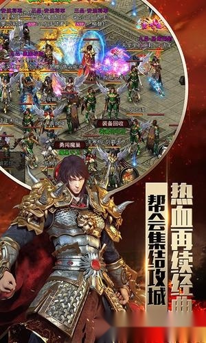 热血红名村手游无广告版图4
