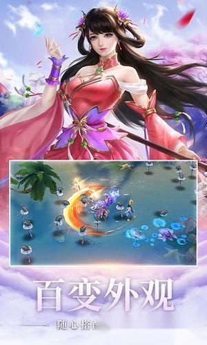 仙道安卓版