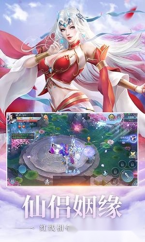 仙道安卓版