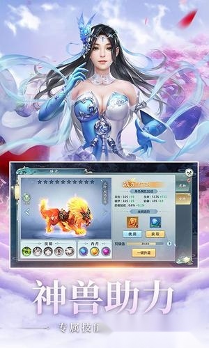 仙道安卓版