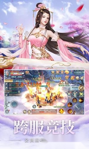 仙道安卓版