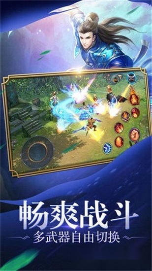 九天星辰变游戏官方版图1