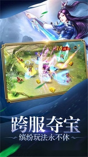 九天星辰变游戏官方版图3