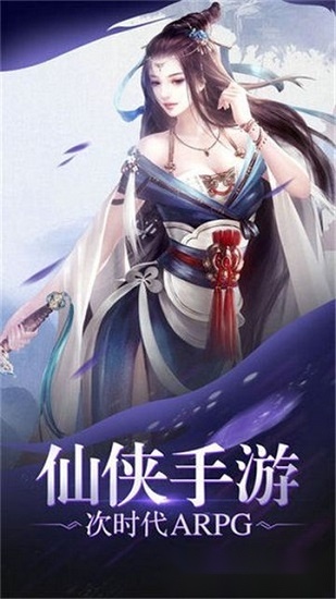 九天星辰变游戏官方版图4
