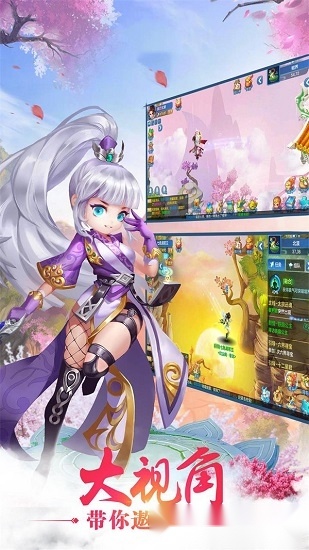 西游群英传中文版