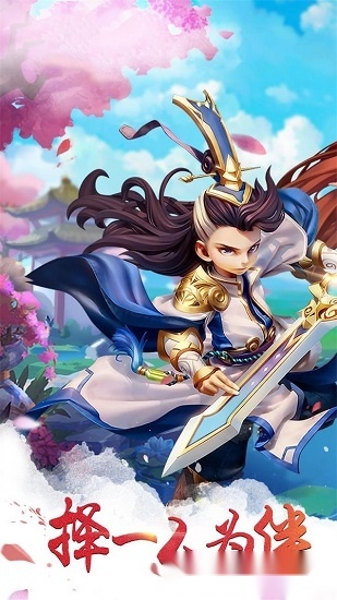 西游群英传中文版