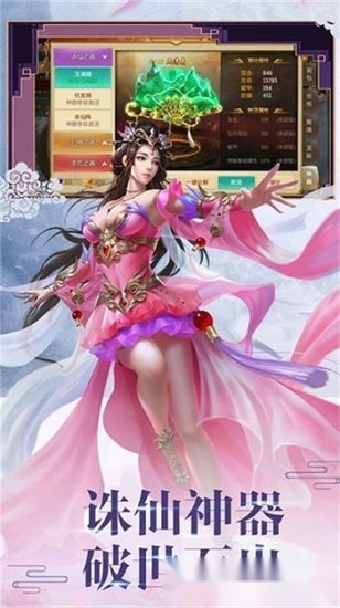 道门法则安卓官方版图1
