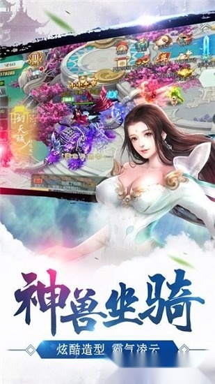 道门法则安卓官方版图2