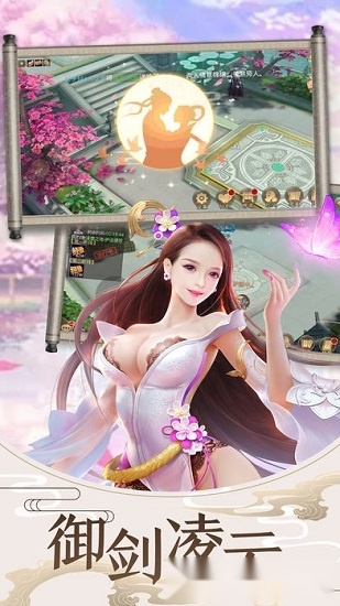 剑动九天手游无广告版图2