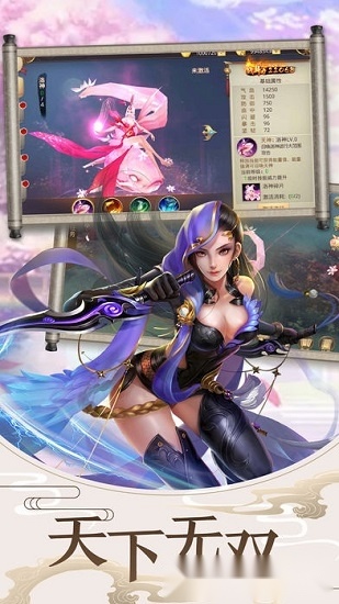 剑动九天手游无广告版图4