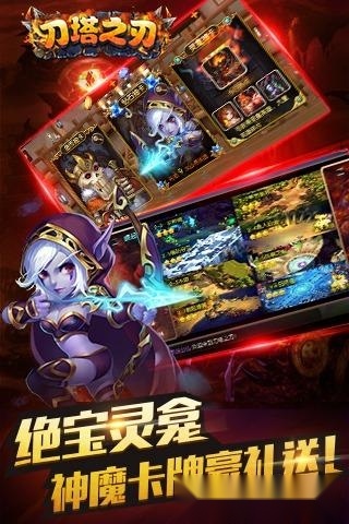 刀塔之刃游戏官方版图2