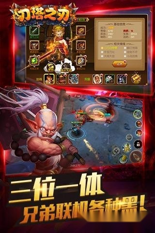 刀塔之刃游戏官方版图1