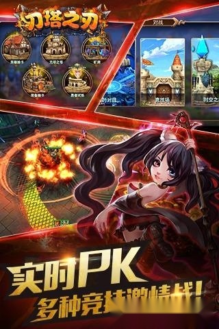刀塔之刃游戏官方版图3