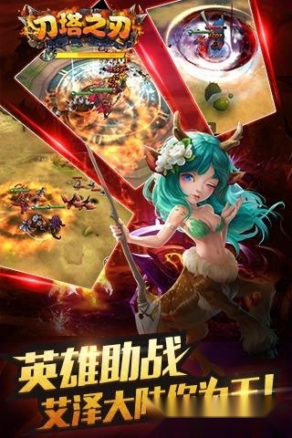 刀塔之刃游戏官方版图4