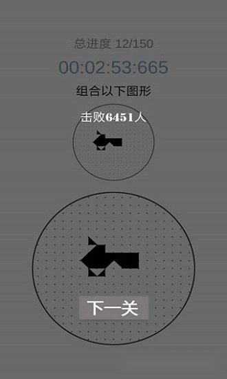 层叠消融安卓版