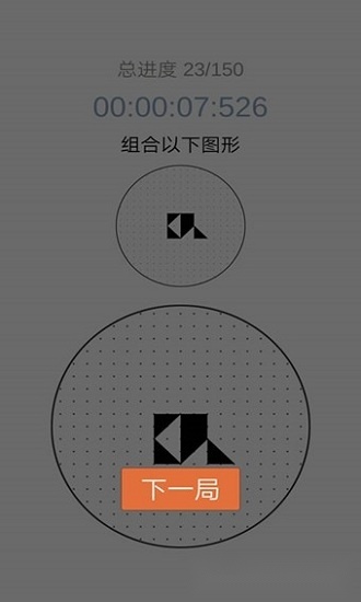 层叠消融安卓版