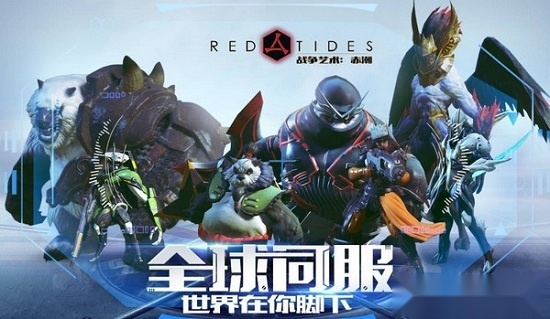 战争艺术赤潮安卓版(1)