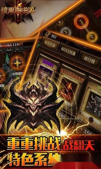 暗黑啪啪啪游戏安装包图2