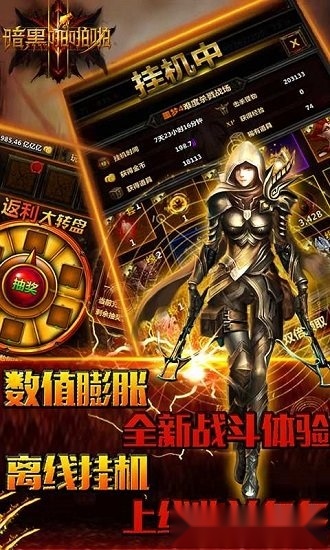 暗黑啪啪啪游戏安装包图3