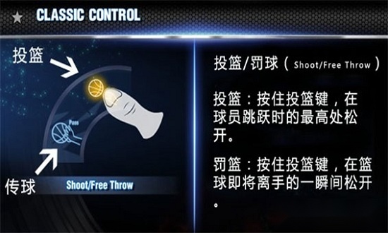 nba2k18中文版(3)