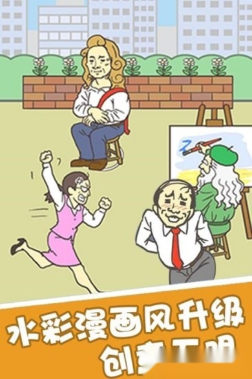 我要翘班中文版图3