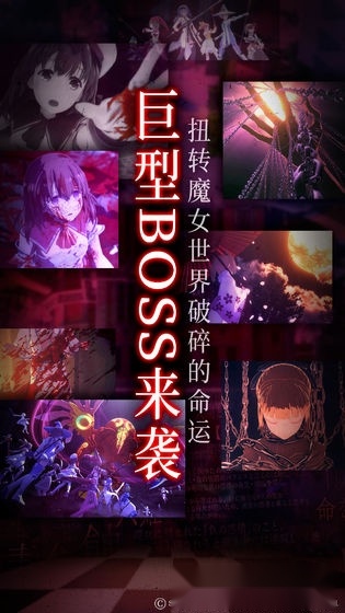 纯白魔女免费原版图2