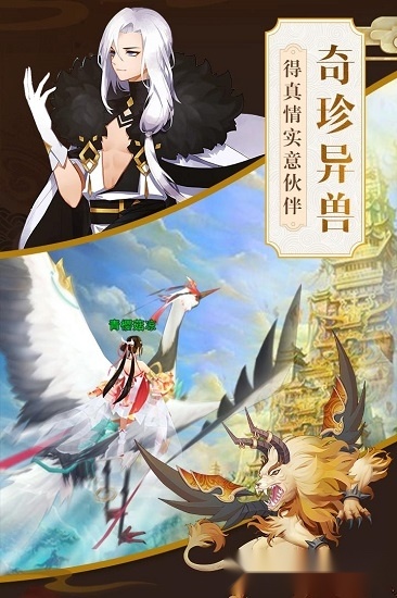 星云纪安卓直装版图1