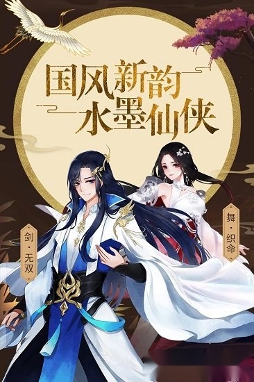 星云纪安卓直装版图2