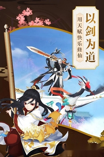 星云纪安卓直装版图3