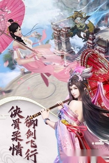 倚天手游直装版图2