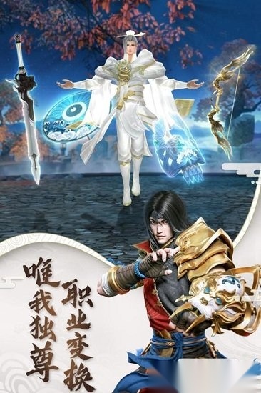倚天手游直装版图4